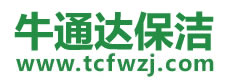 威远县保洁公司